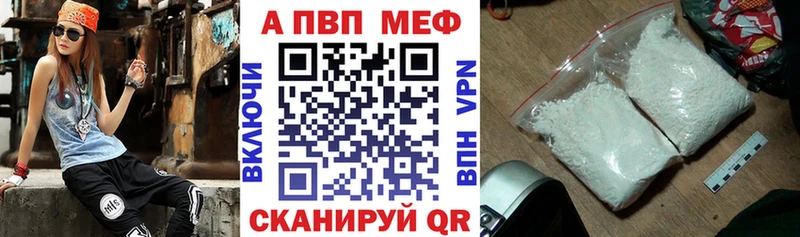 что такое наркотик  Сегежа  Альфа ПВП VHQ 
