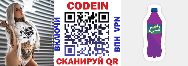ОМГ ОМГ вход  купить наркоту  Сегежа  Codein Purple Drank 
