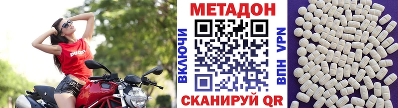 МЕТАДОН methadone  Сегежа 